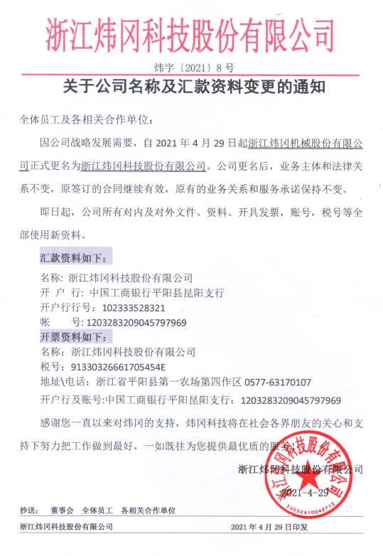金年会科技.jpg